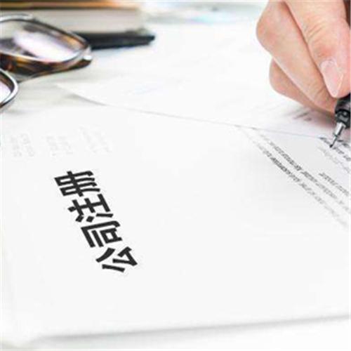 关于北京公司注册资金 创业者考虑的够...